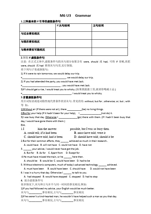 牛津译林版高二英语选修六导学案Unit3Understandingeachothergrammar