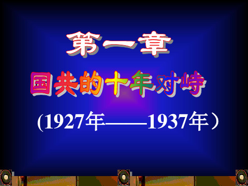 工农武装割据的形成