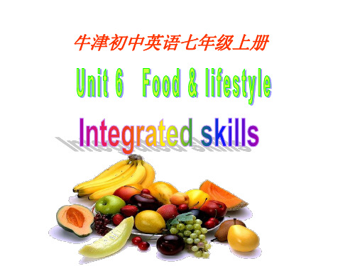 牛津译林版七年级英语上册Unit 6 Food and lifestyle integrated skills课件