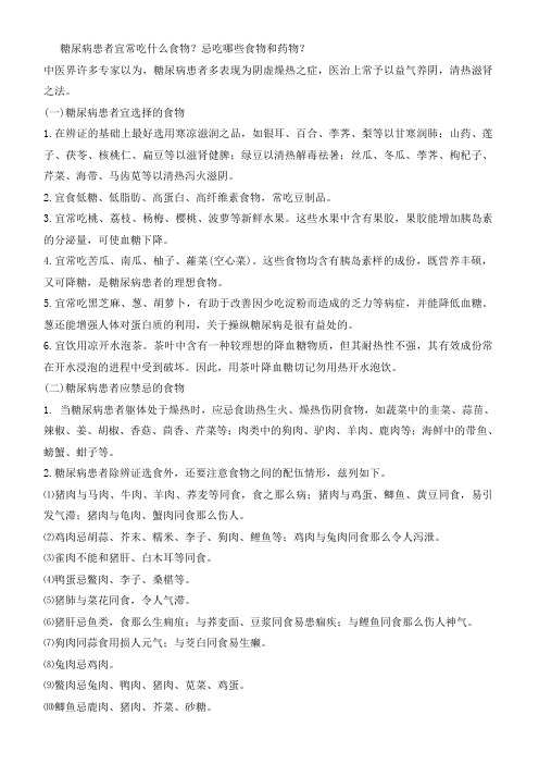 糖尿病患者宜常吃什么食物