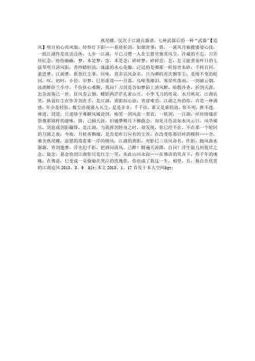 燕尾蝶