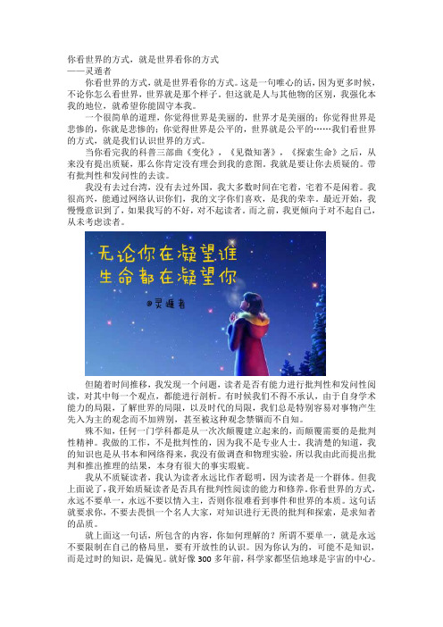 物理视眼：你看世界的方式,就是世界看你的方式