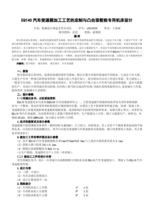 论文简介
