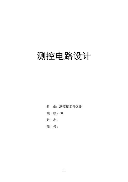 开关稳压电源