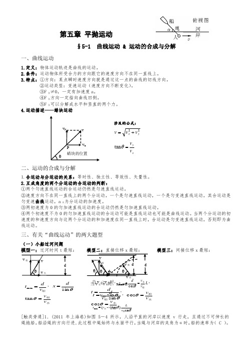 高中物理必修二知识点总结(人教版)