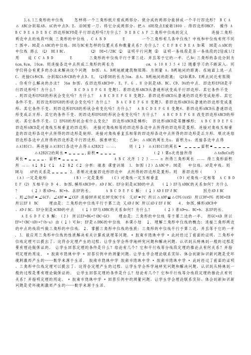 广东省普宁第二中学2011-2012学年度高一上学期11月月考英语试题.pdf