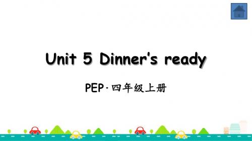 人教版四年级英语上册Unit 5 Dinner’s ready全单元课件