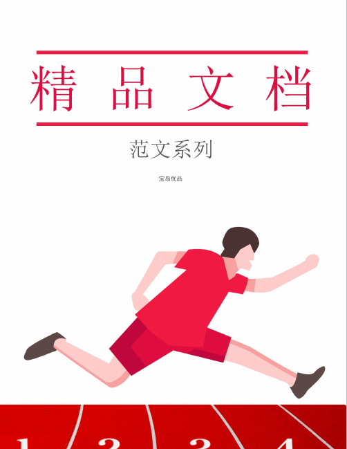 退伍军人入党思想汇报