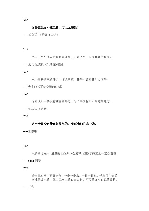 有哪些让你感叹你一辈子也写不来的句子