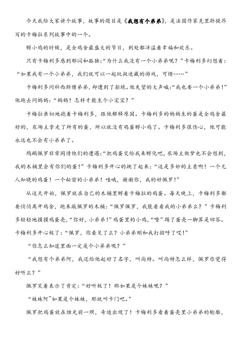 我想有个弟弟