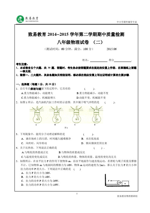 上海8年级下 期末测试试卷(二)