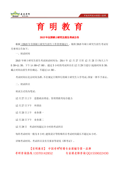 2014年北京理工大学819物理光学考研真题及答案解析