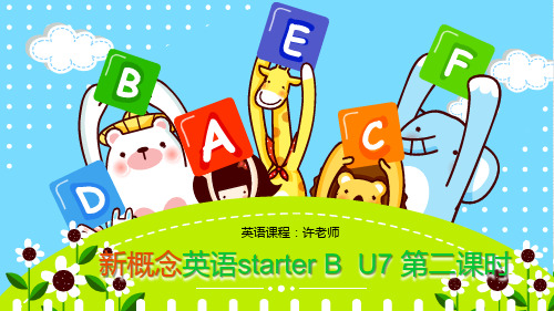 新概念英语青少版-starter B Unit 7 what super food 第二课时