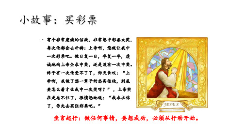 态度的重要性 ppt课件