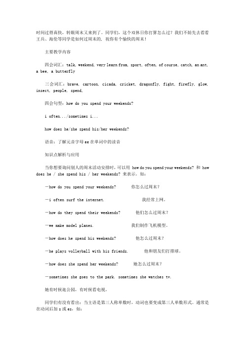 小学英语五年级下册：UNIT 8 练习题