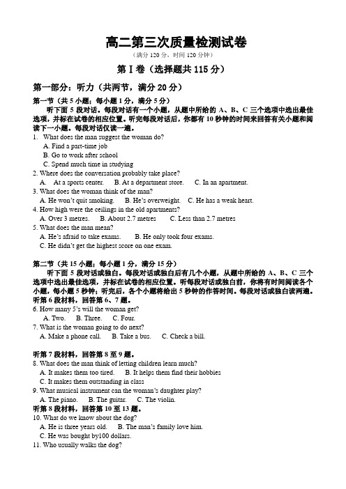 高二上第三次月考英语试卷