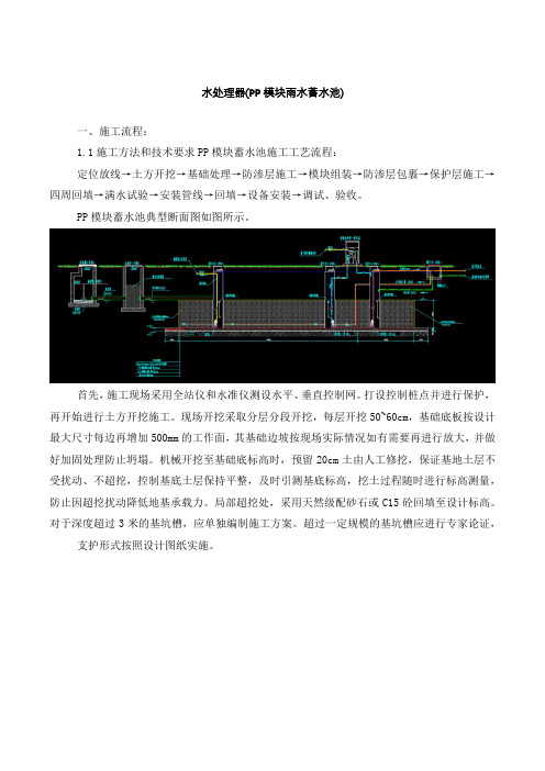水处理器(PP模块雨水蓄水池)