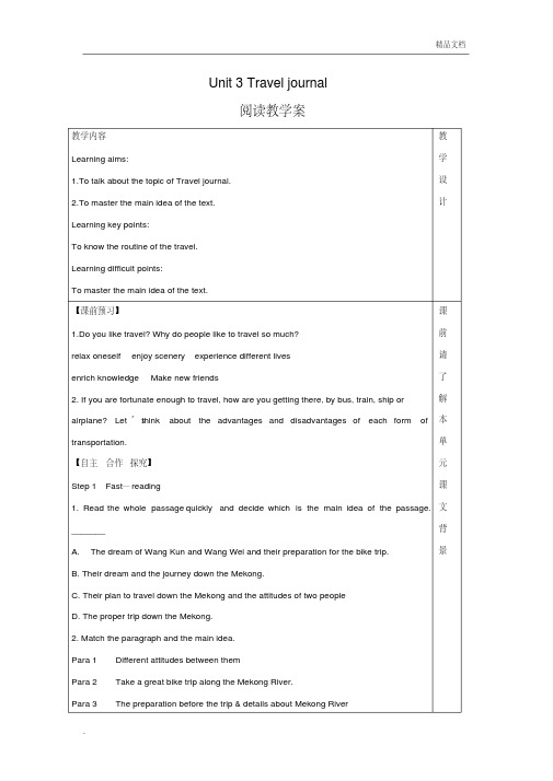 人教新课标高中英语必修一Unit3Traveljournal教案(1)