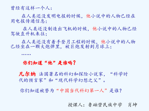 (部编)初中语文人教2011课标版七年级下册带上她的眼睛