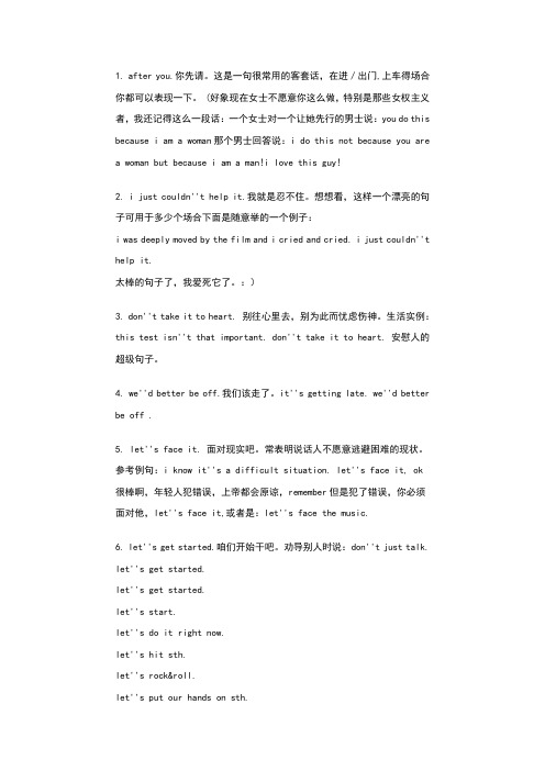 日常生活中常用的英语五星级句子