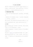 什么是LED频闪