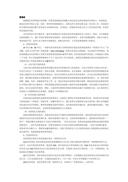 高级经济师考试《管理学原理》考点辅导精讲2