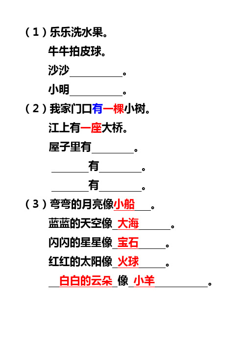 照样子,写一写