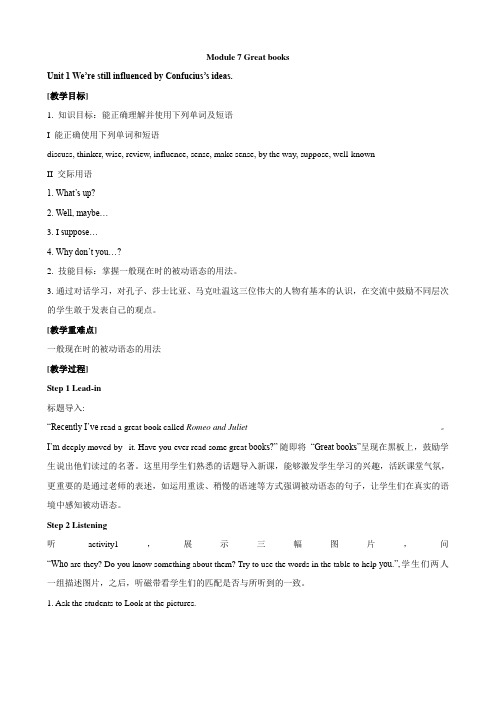 【外研版】九年级英语上册：Module7Greatbooks教案
