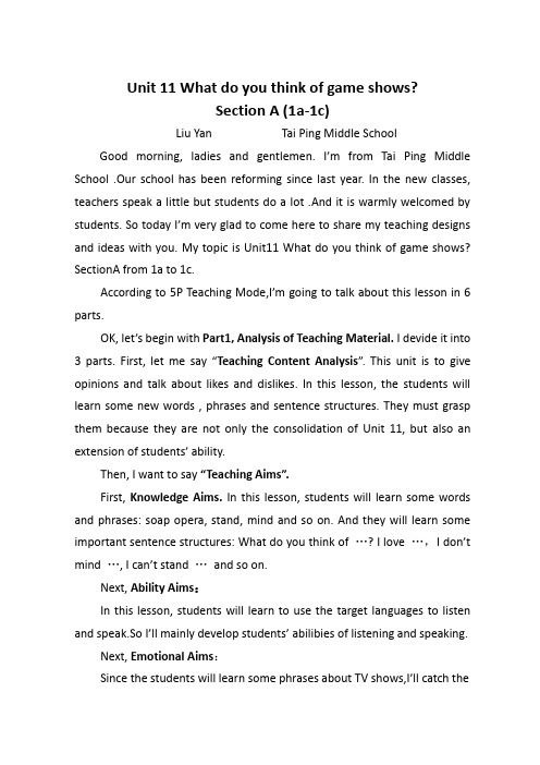 说课 文档 (4)