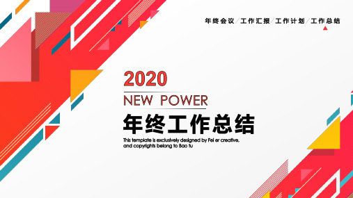 淘宝天猫客服年终工作总结暨新年计划PPT