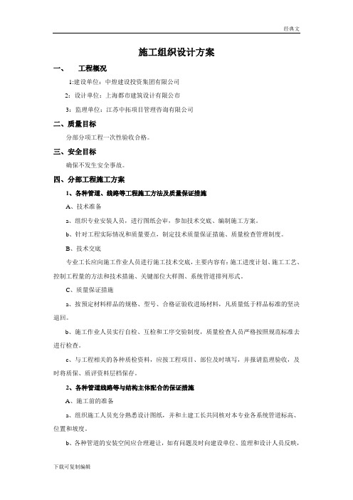 建筑水电全套资料