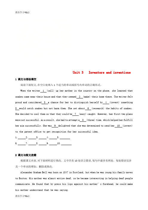 【教育专用】2019版高考英语一轮复习Unit3Inventorsandinventions单元知识链接高考题型新人教版选修8