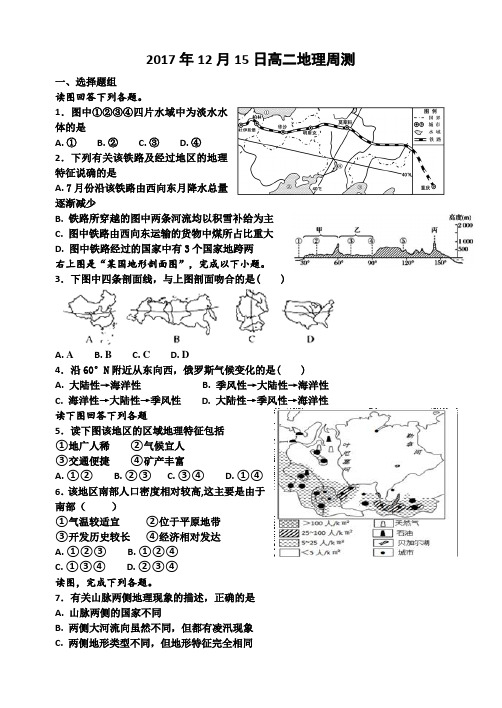 高中地理之区域地理俄罗斯澳大利亚检测试题