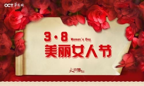 房地产暖场缤纷三八女人季活动策划方案