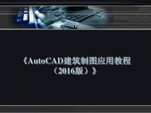 第05章 图案填充、面域与图形信息