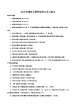 造价工程师实用公式大盘点1