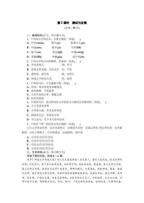 高一语文(语文版)必修4测试：4-12 必修 Word版含解析.docx
