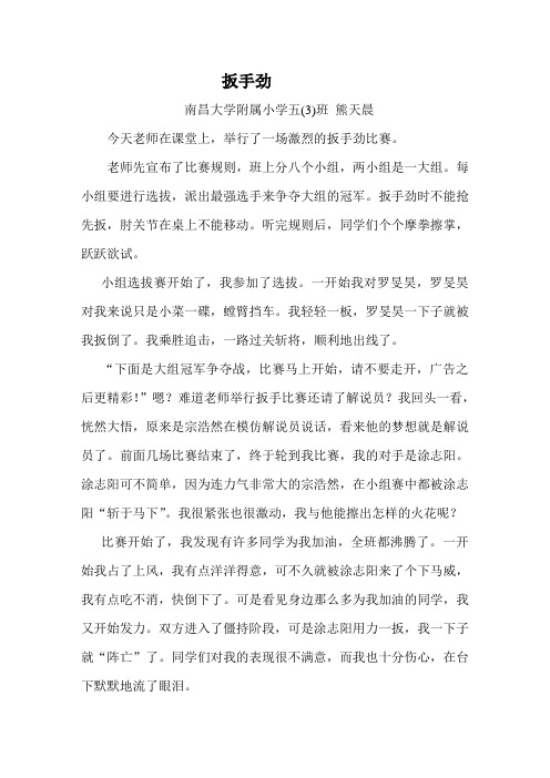 板手劲