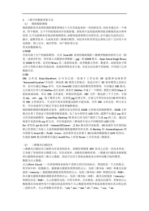张宇杰+19210210056+测绘工程