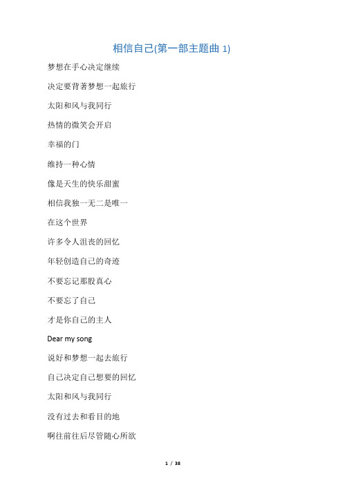 人鱼的旋律全部乐曲歌词