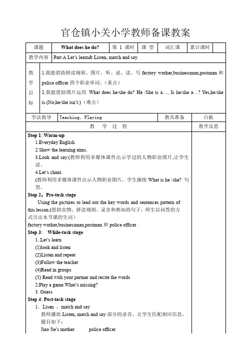 最新人教版PEP六年级上册第五单元英语教案