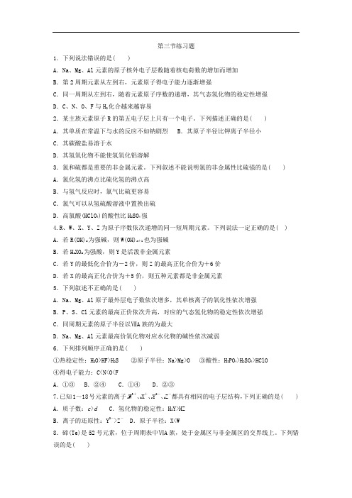 山东省乐陵市第一中学高一鲁科化学必修二：第三节化学反应的利用练习