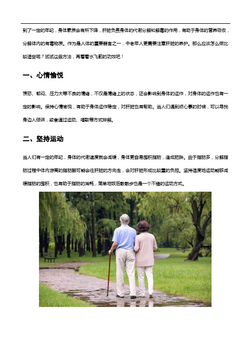 水飞蓟的功效结合这些方法,有助于护肝