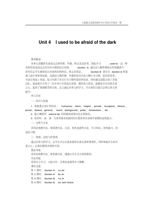 人教版九年级英语unit4教案