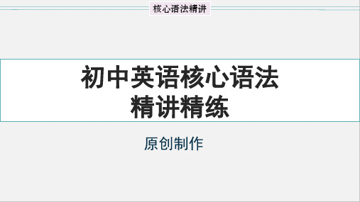 核心知识点02 不定冠词a an-2021中考英语易混易错核心知识点辨析