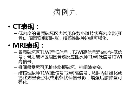 影像学实习技能讲座3