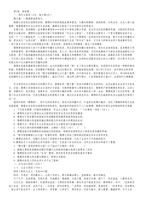 河南省灵宝市第三高级中学高二上学期第三次质量检测语文试题.pdf