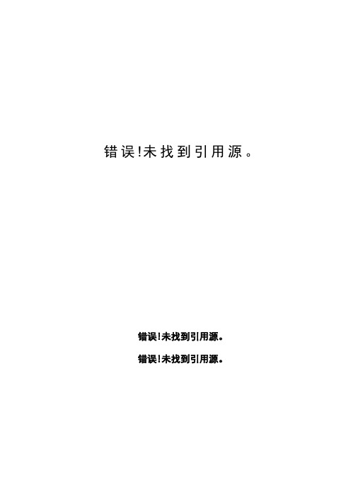 1210标准所薪酬制度-施.doc