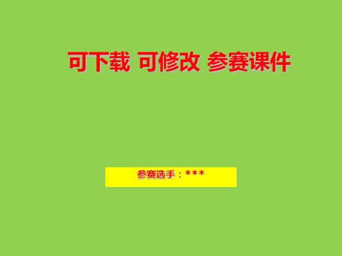 汽车悬架装置性能的检测   可下载  优质文档 参赛教学设计
