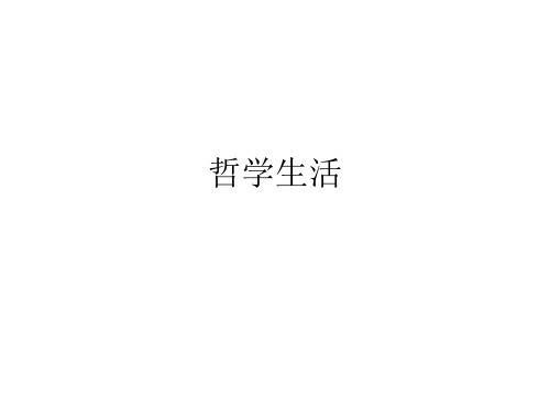 近五年哲学生活高考主观题对比分析精选